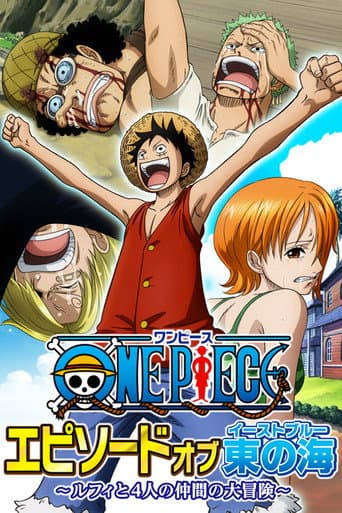One Piece: Episodio del East Blue - La gran aventura de Luffy y sus cuatro camaradas